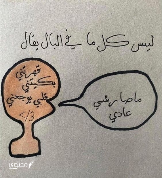 صور مكتوب عليها كلام حكم