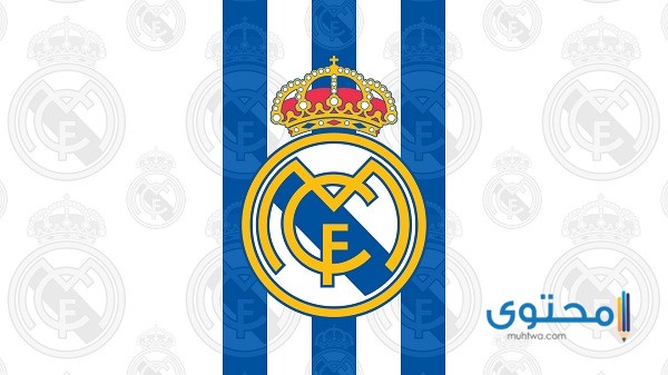 صور نادي ريال مدريد