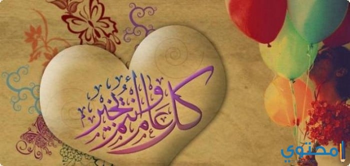 عبارات عن عيد الفطر للتهنئة 2025 كلمات تهنئة العيد