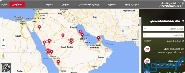 عروض اليوم الوطني 92 فتنس تايم