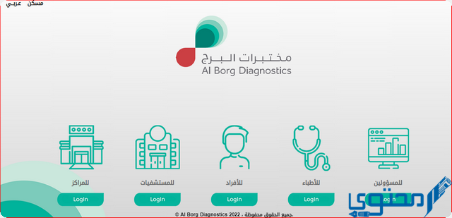 عروض اليوم الوطني 92 مختبرات البرج