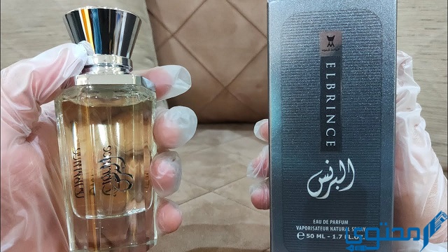 عطر البرنس