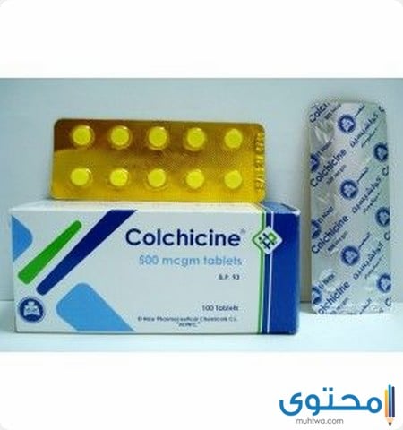 دواء الكولشيسين colchicine