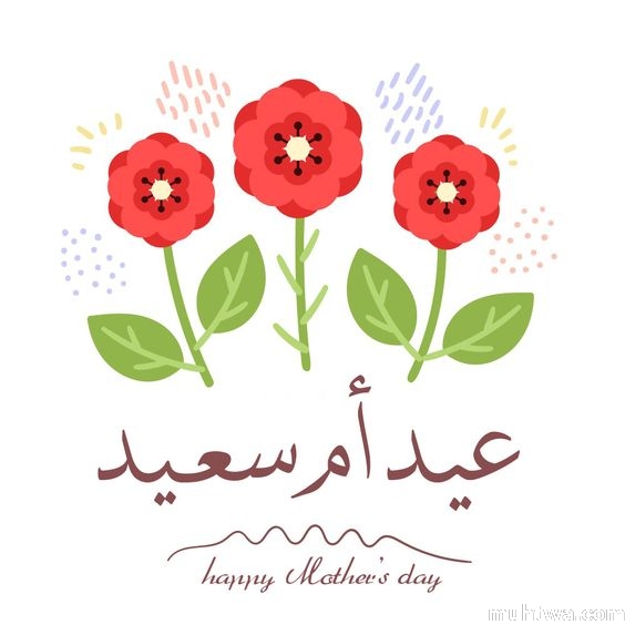 عبارات عن عيد الام