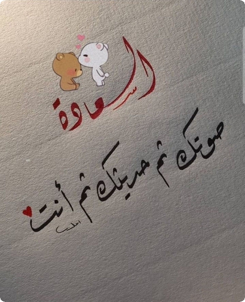 رسائل عيد الحب