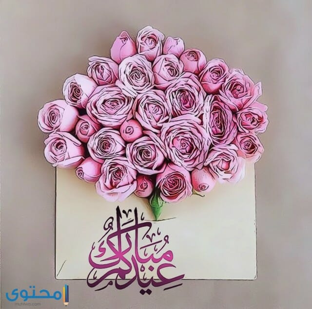 رسائل عيد الأضحى