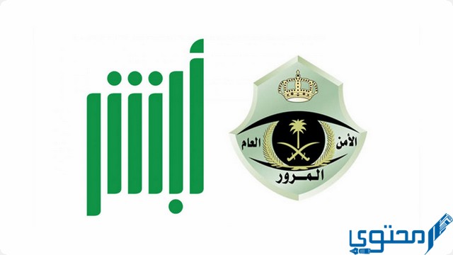 كم غرامة عدم ربط حزام الأمان في السعودية 1446