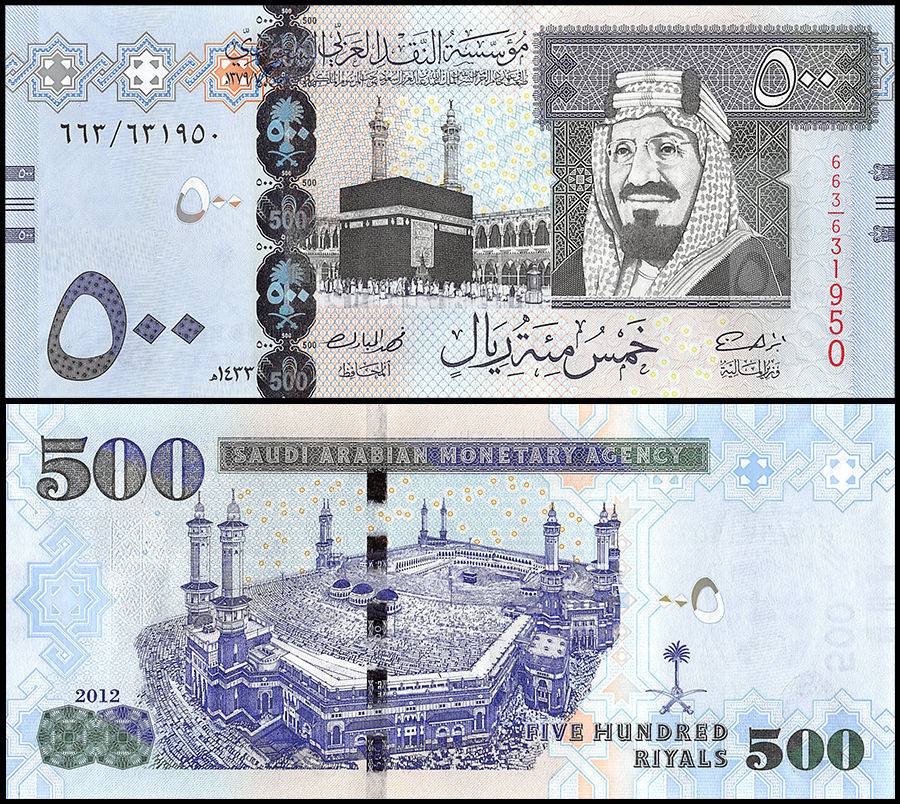 فئة الـ 500 ريال سعودي