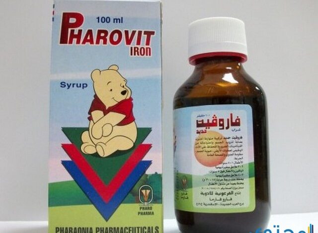 فاروفيت (Pharovit) دواعي الاستخدام والاثار الجانبية