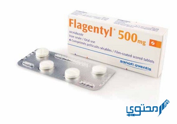 فلاجنتيل Flagentyl دواعي الاستعمال والجرعة الفعالة