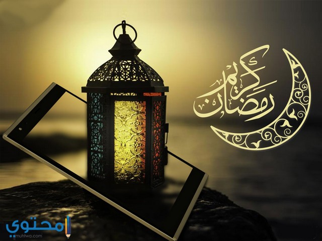 حالات واتس عن فوانيس رمضان