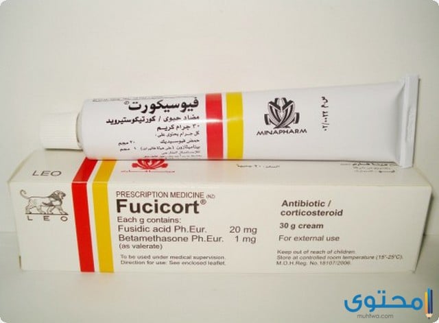 فيوسيكورت Fucicort كريم لعلاج التهاب الجلد