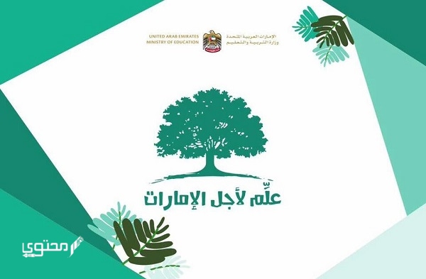 قائمة وظائف علم من أجل الإمارات 2023