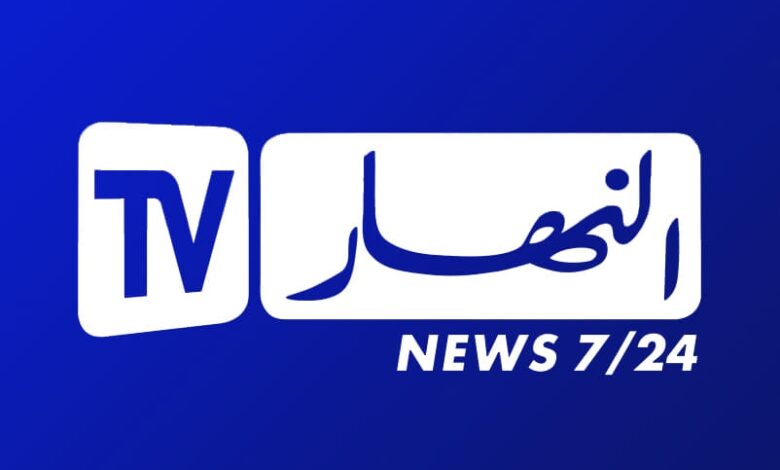 تردد قناة النهار الجديد 2025 Ennahar Tv على النايل سات