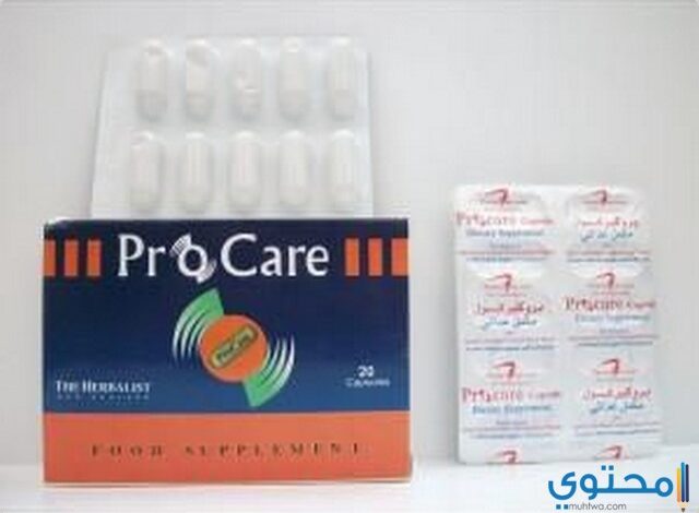 كبسولات بروكير (Procare) دواعي الاستعمال والاثار الجانبية