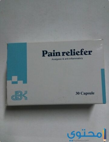 كبسولات بين ريليفر (Pain Releifer) دواعي الاستعمال والاثار الجانبية