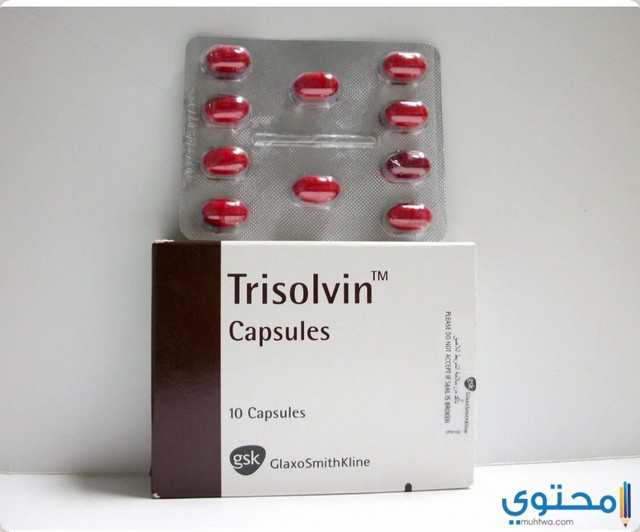 كبسولات تراي سولفين Trisolvin مذيب للبلغم