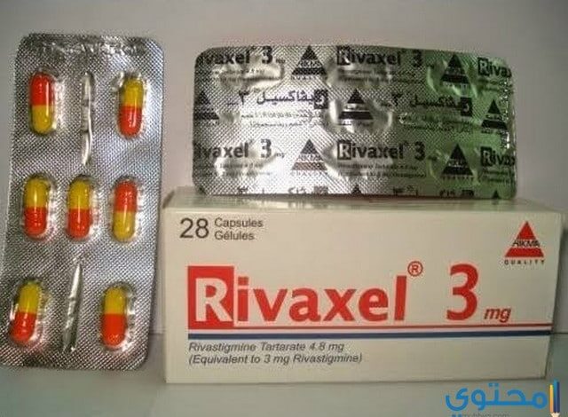 كبسولات ريفاكسيل لعلاج الزهايمر Rivaxel