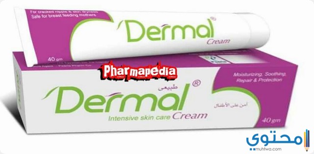 كريم ديرمال لعلاج الالتهابات الجلدية Dermal Cream