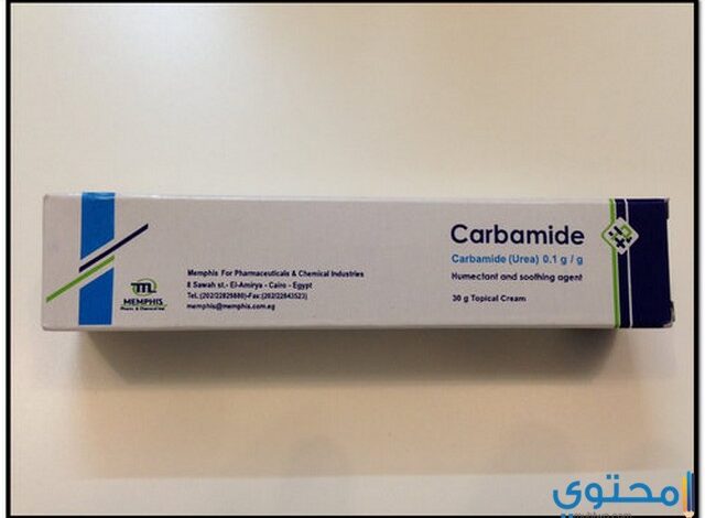 دواء كارباميد (Carbamide) لترطيب البشرة وعلاج التشققات