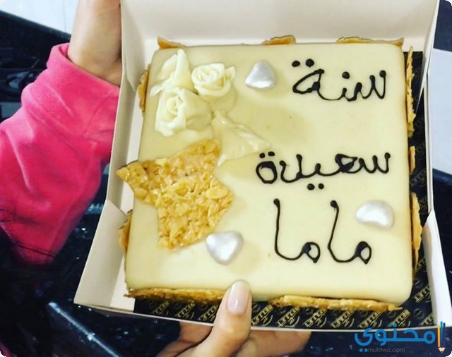 رسائل تهنئة عيد ميلاد سعيد