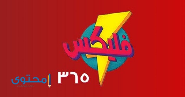 كود باقات فودافون فلیکس الشهرية