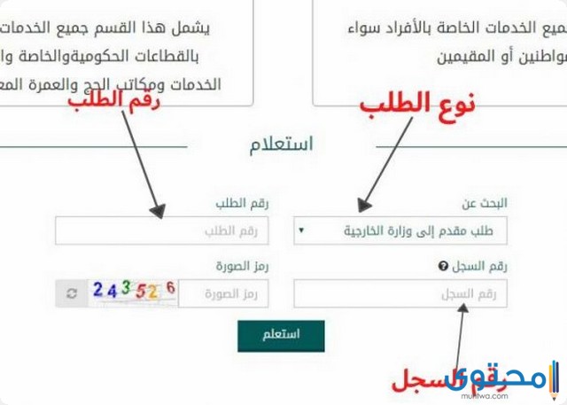 كيف اطبع التأشيرة