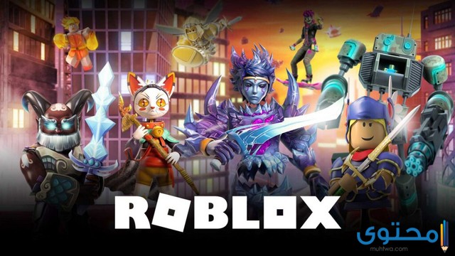 كيف تجيب فلوس في roblox للجوال بدون رقم هاتف