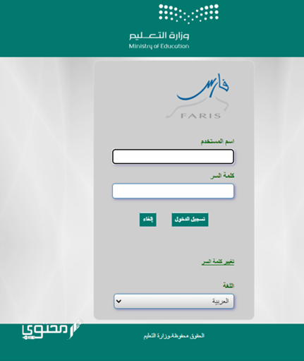 كيفية حساب الراتب التقاعدي للمعلمين