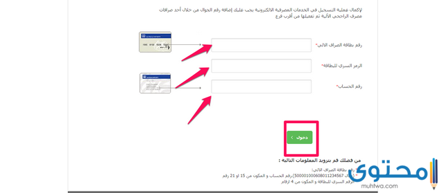 فتح حساب الراجحي مباشر للأفراد