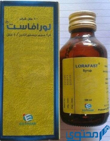 لورافاست (Lorafast) دواعي الاستخدام والجرعة