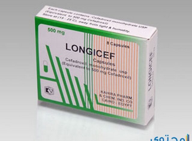 دواء لونجيسيف (Longacef) دواعي الاستخدام والجرعة المناسبة