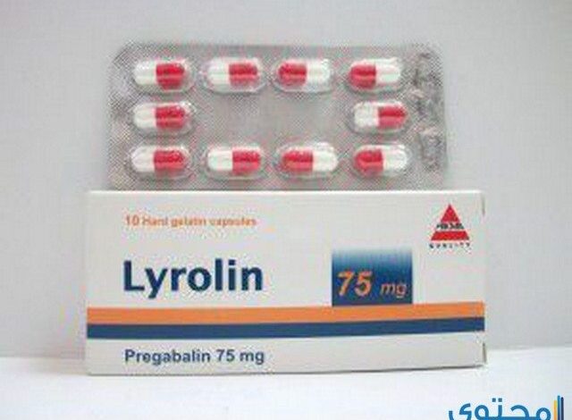 ليرولين Lyrolin لعلاج التهاب الاعصاب