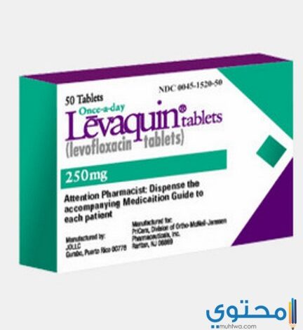 ليفاكوين (Levaquin) دواعي الاستخدام والجرعة