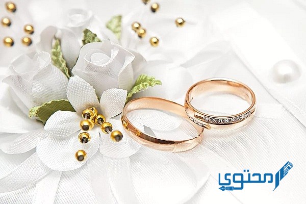 مباركة زواج جديدة 2025 أجمل عبارات التهنئة بالزواج