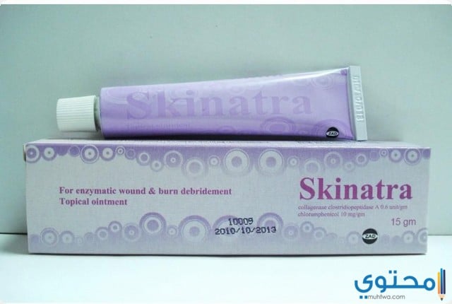 مرهم سكيناترا لالتئام الجروح Skinatra