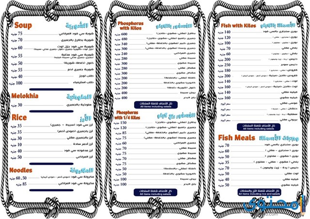 مطاعم أسماك في الإسماعيلية