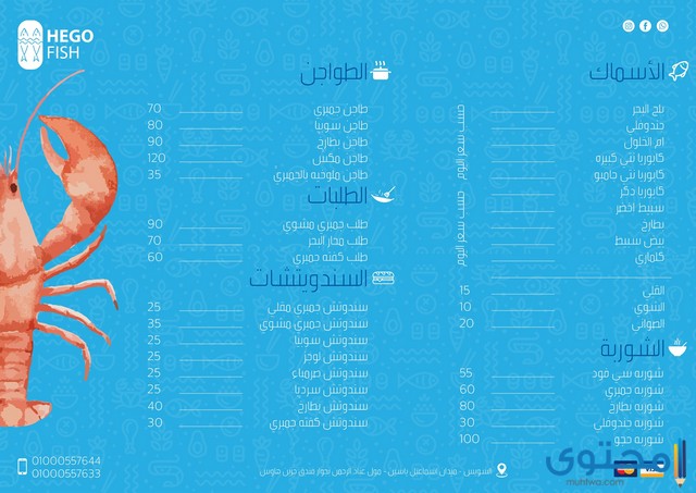 مطاعم أسماك في السويس