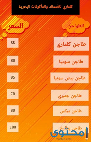 مطاعم أسماك في السويس