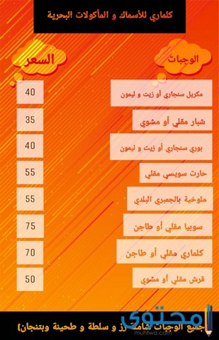 مطاعم أسماك في السويس