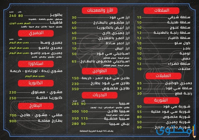 مطاعم أسماك في بورسعيد