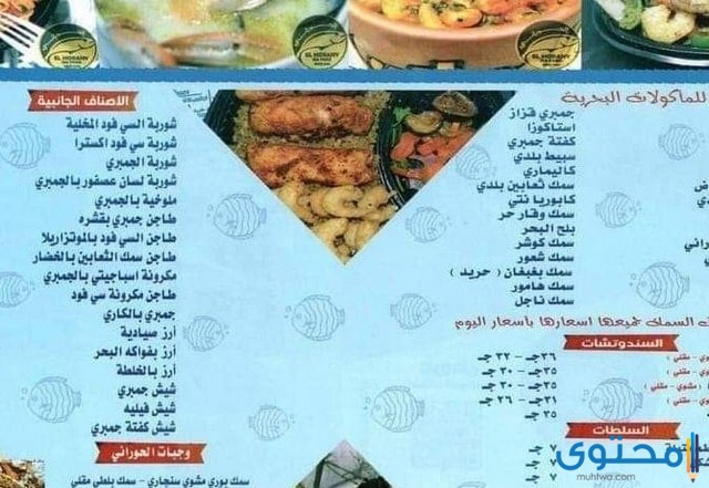 مطاعم أسماك في مصر