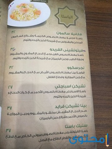 مطاعم المدينة المنورة