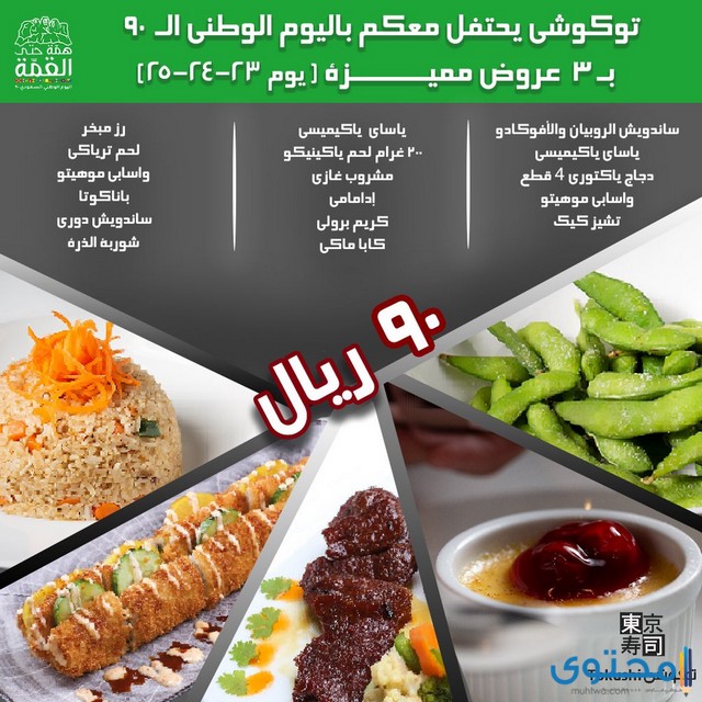 مطاعم المدينة المنورة