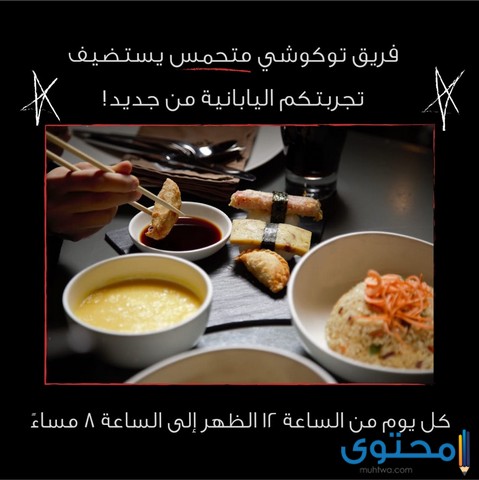 مطاعم المدينة المنورة