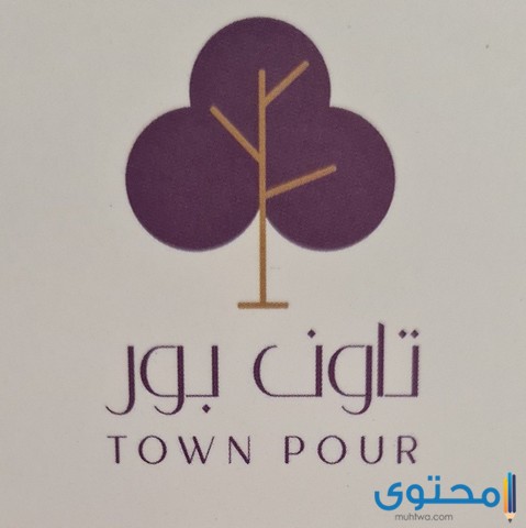 مطاعم المدينة المنورة