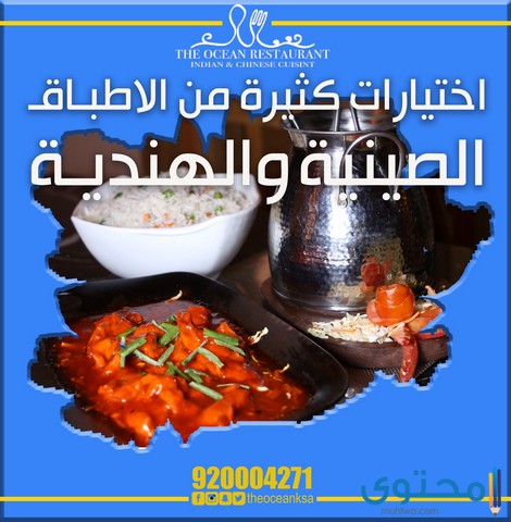 مطاعم المدينة المنورة