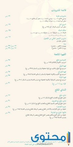 مطاعم جدة للعشاء