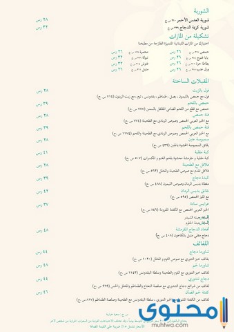 مطاعم جدة للعشاء