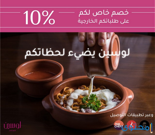 مطاعم جدة للعشاء